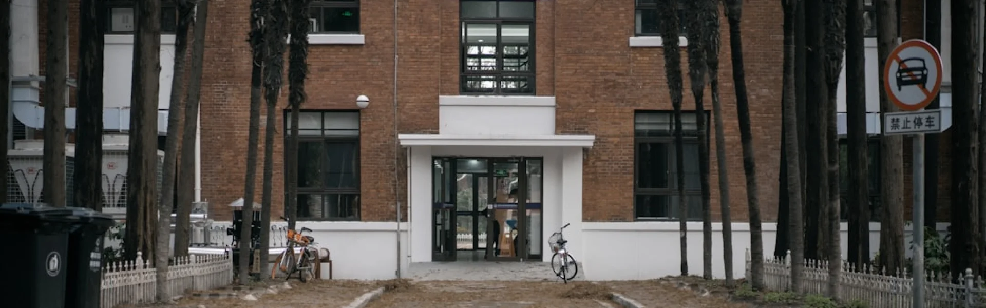 Universidad Nacional de Educación