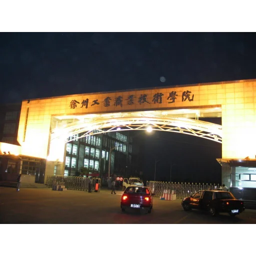 Xuzhou College of Industrial Technology logo