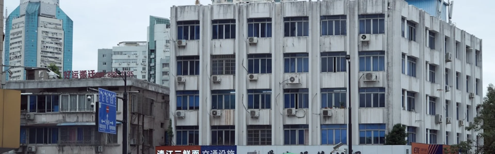 温州理工学院