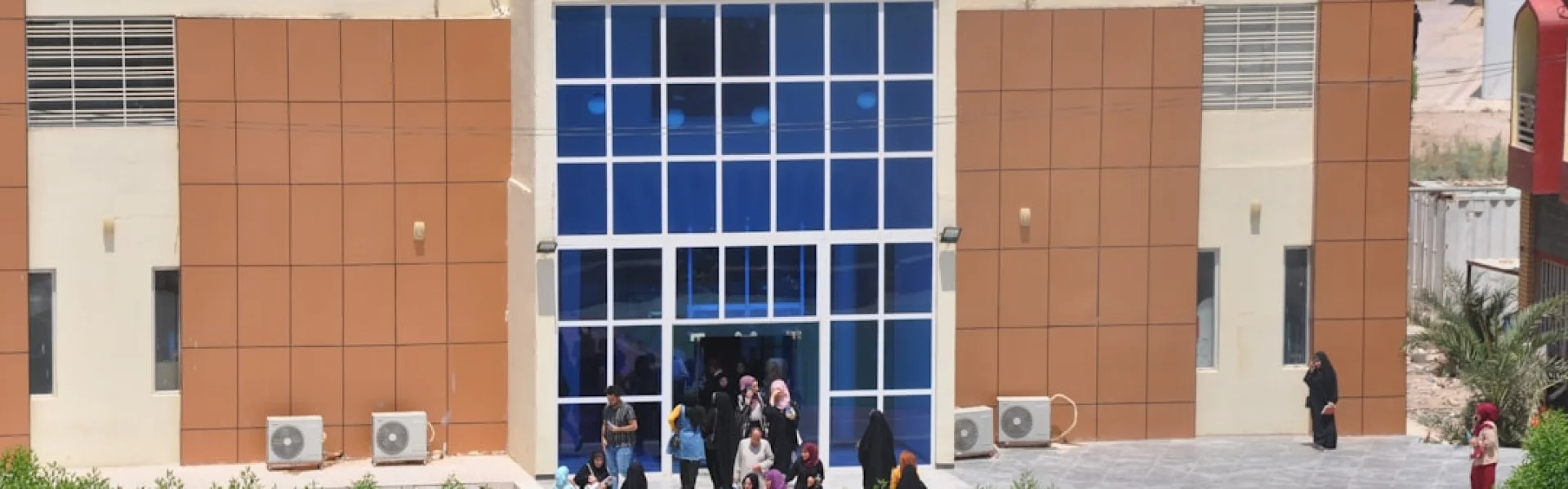 Imam Alkadhim University College