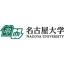 名古屋大學 logo