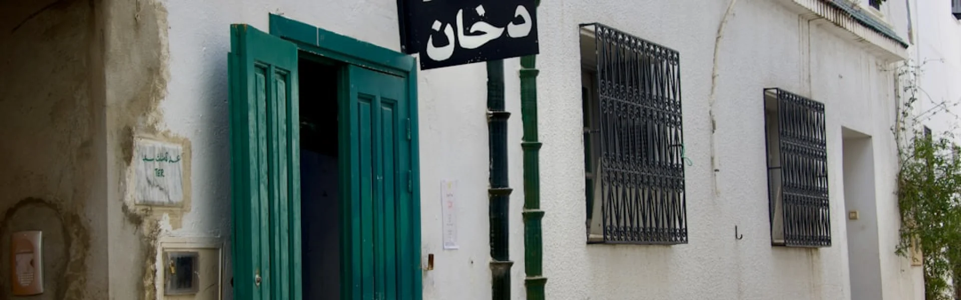 Faculté de médecine de Tunis