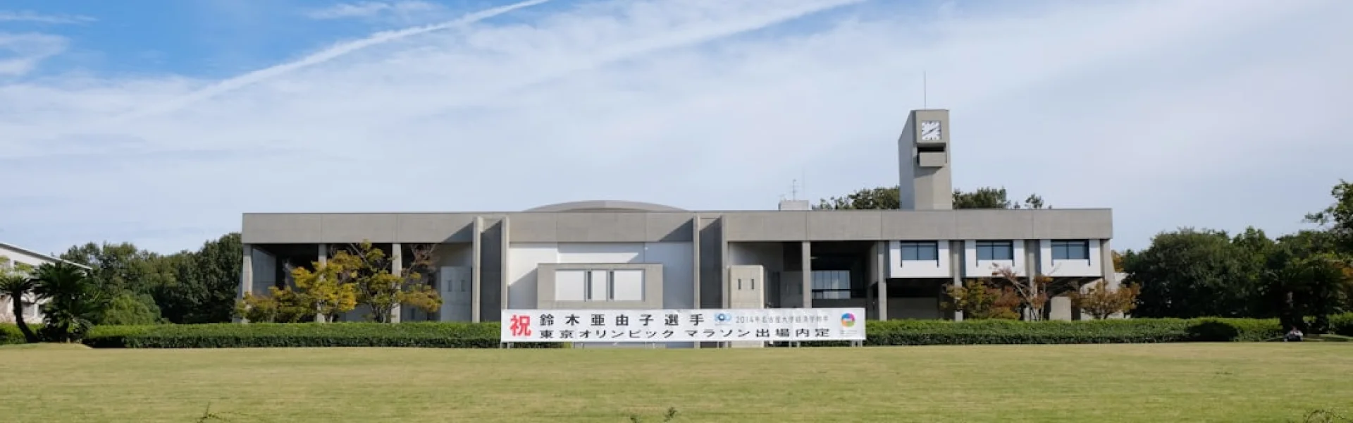 Nagoya Institute of Technology