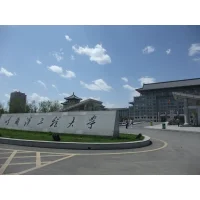 哈尔滨工程大学 logo