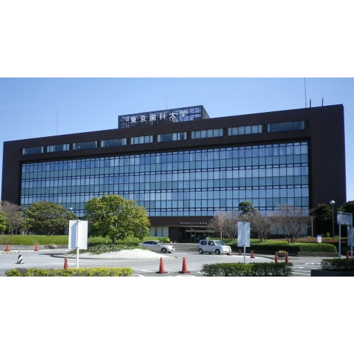 東京牙科大学