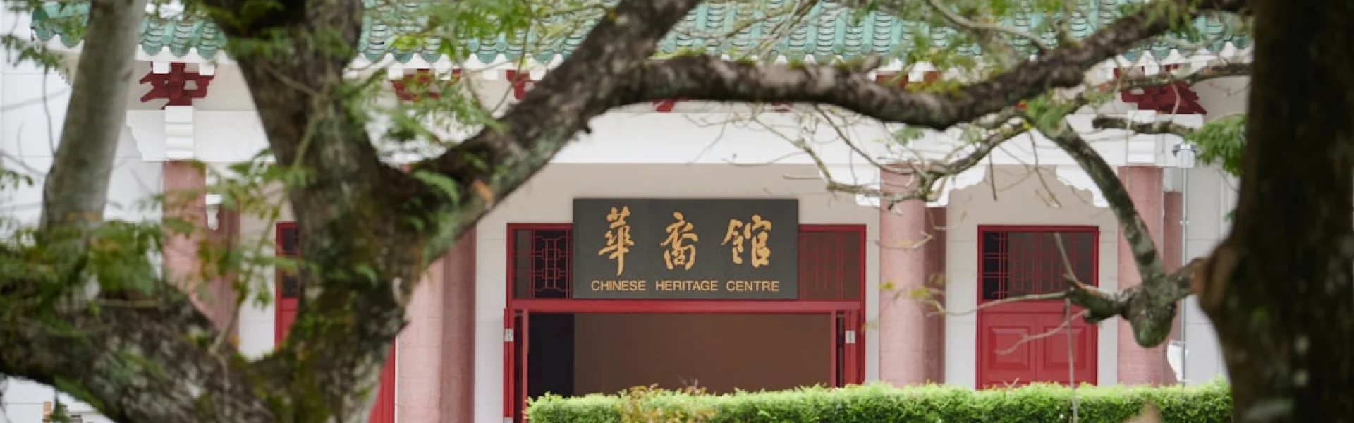 福建省中医药研究院