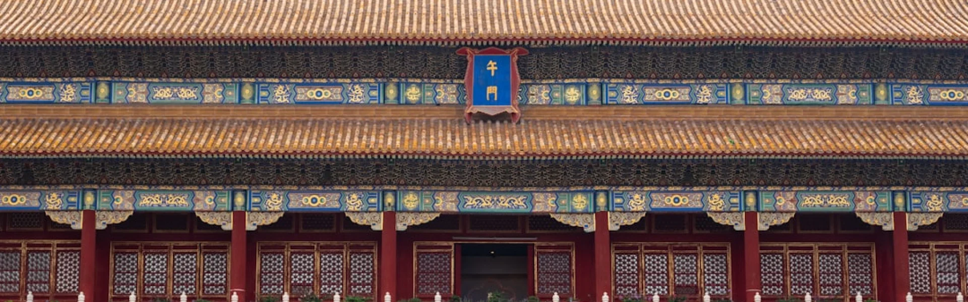 华北科技学院