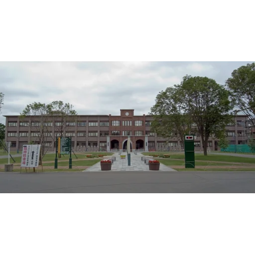 带广畜产大学