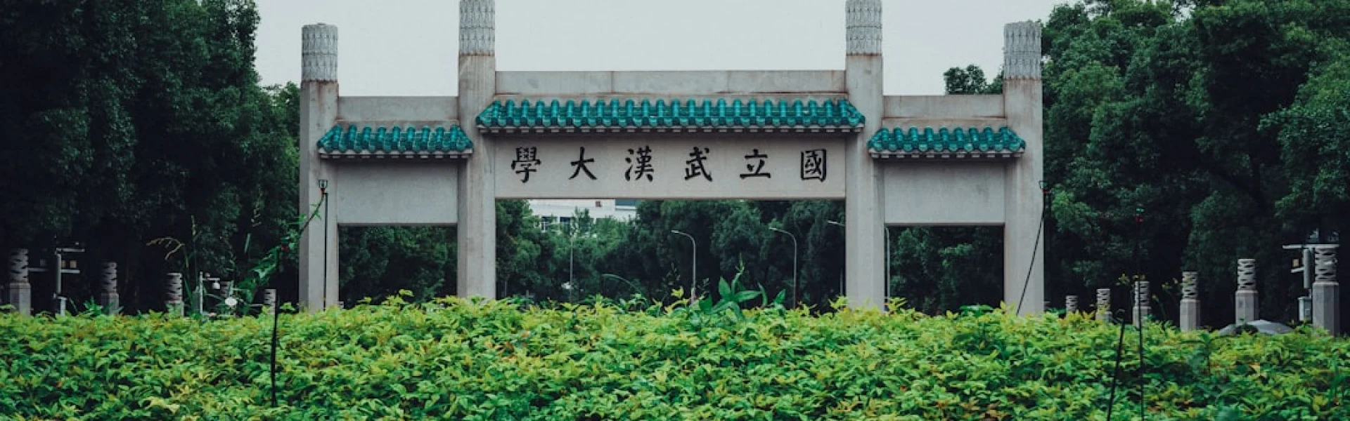 江西中医药大学