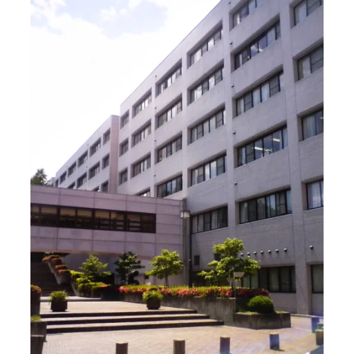 福島縣立医科大学