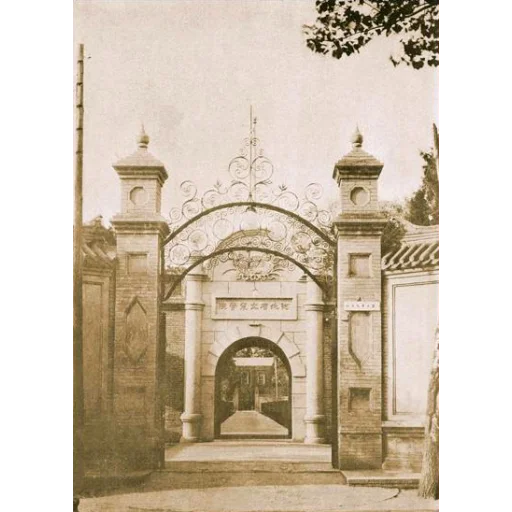 Hebei Agricultural University