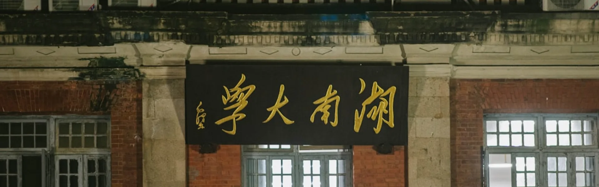 天津美术学院