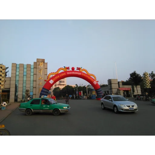 井冈山大学 logo