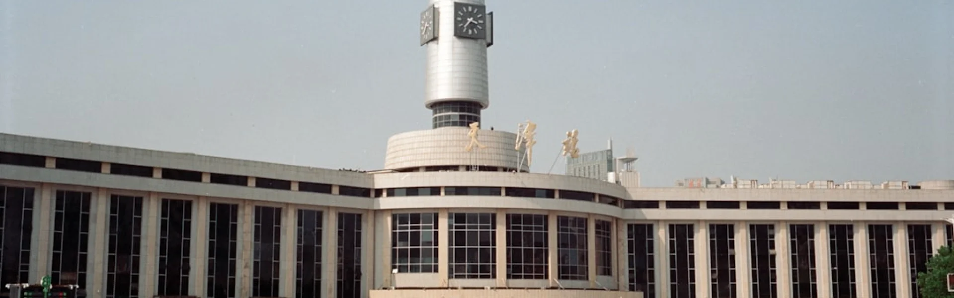 Tianjin University of Technology
