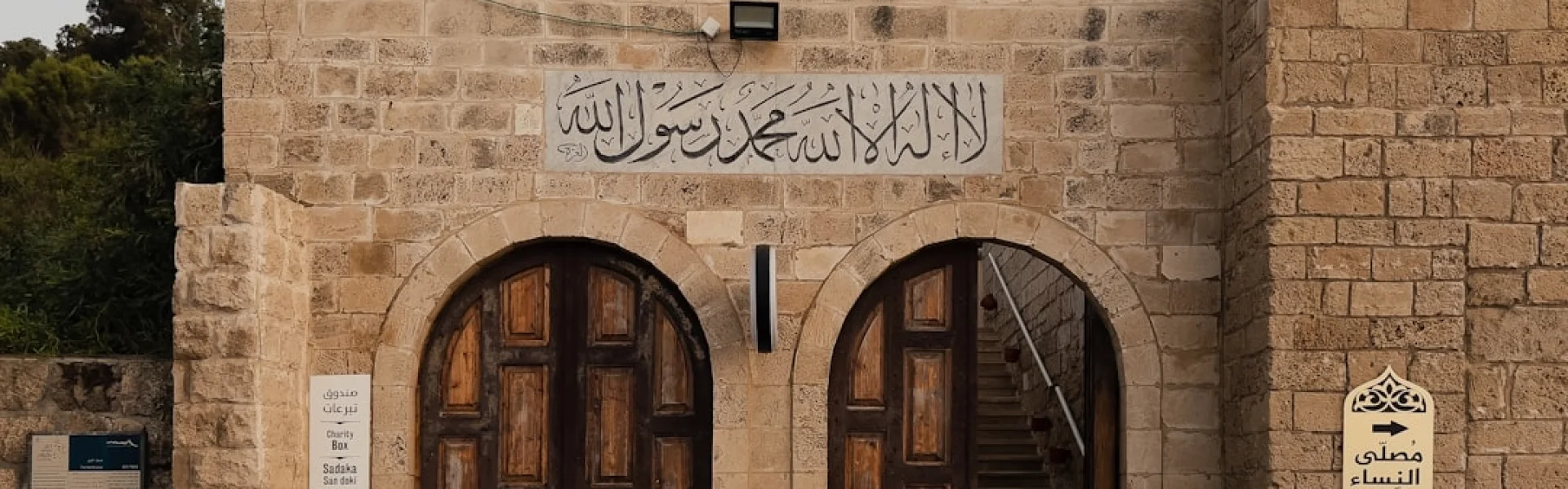 Palestine Ahliya University