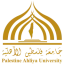 Palestine Ahliya University logo