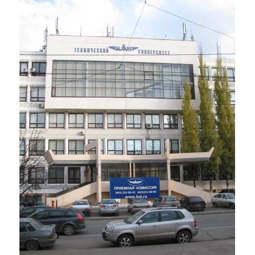 喀山国家研究型技术大学
