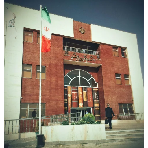 Sabzevar University of Medical Sciences