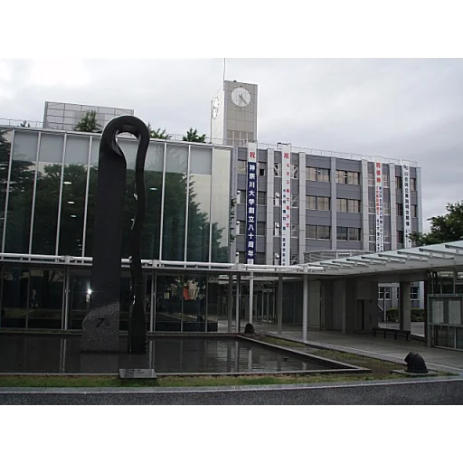 Kanagawa University