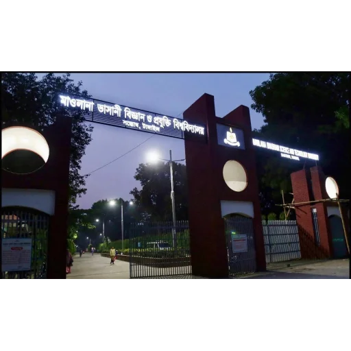 Mawlana Bhashani Science and Technology University
