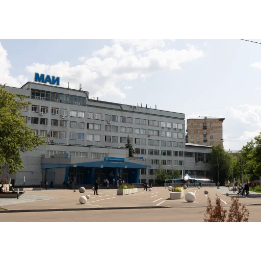 莫斯科航空学院