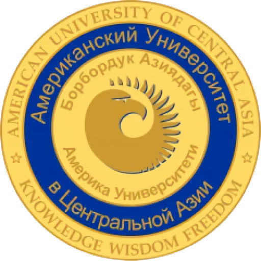 中亚美国大学