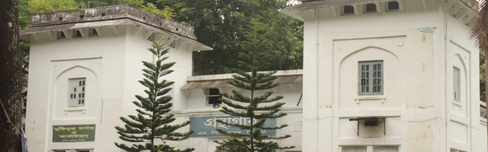 NSBM Green University