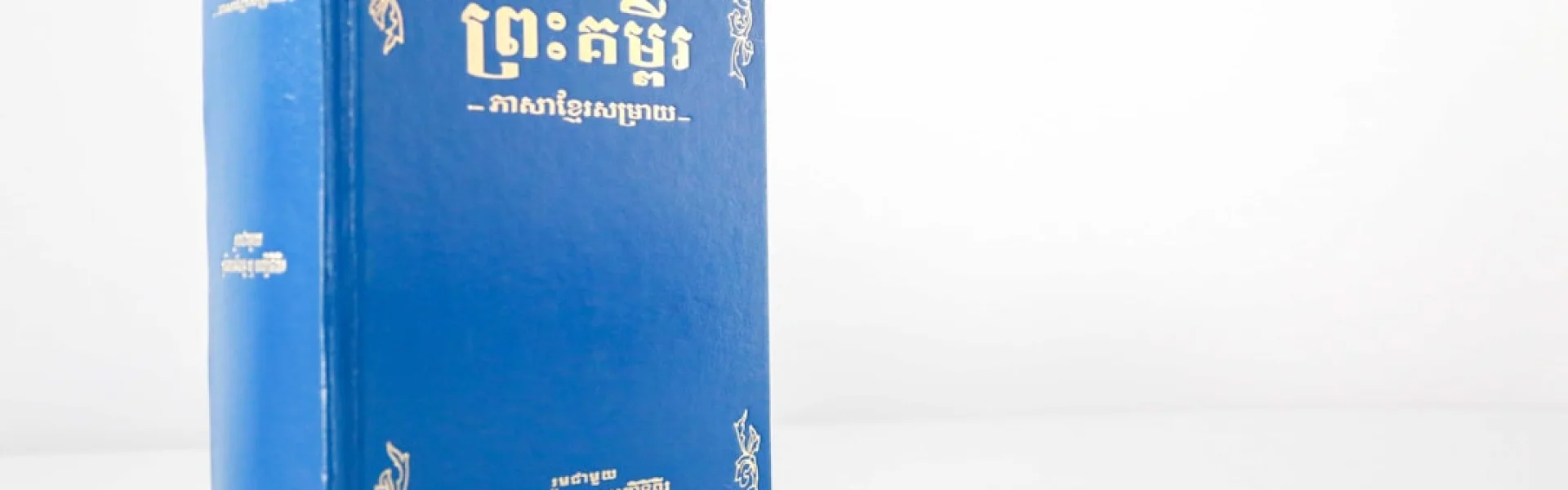University nuhelot'ine thaiyots'i nistameyimâkanak Blue Quills