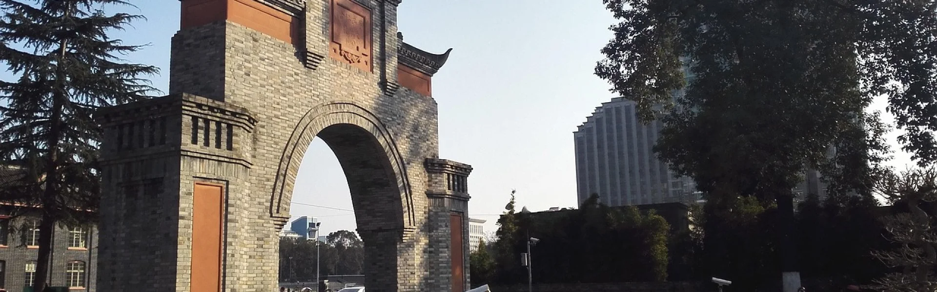 Sichuan University