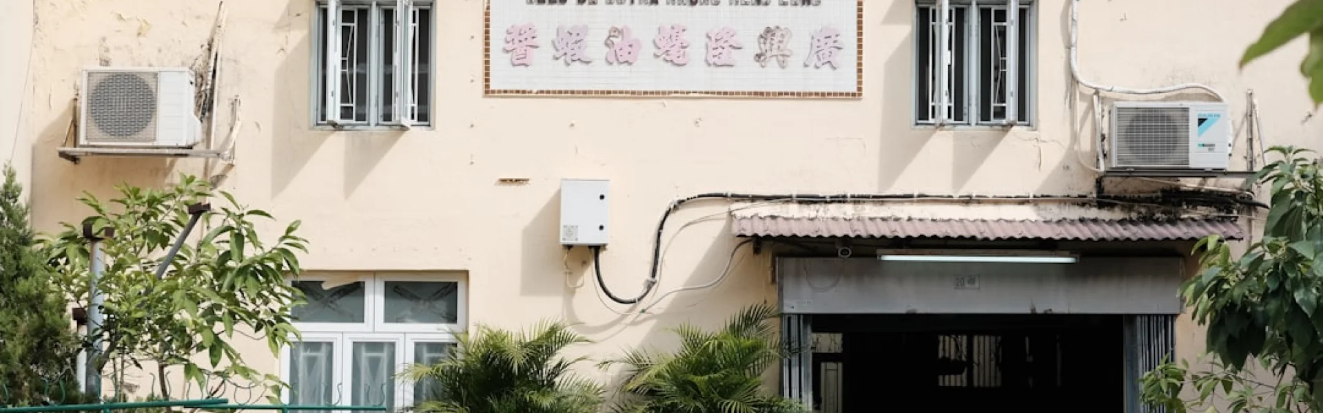 Fujian Academy of Chinese Medicine Sciences