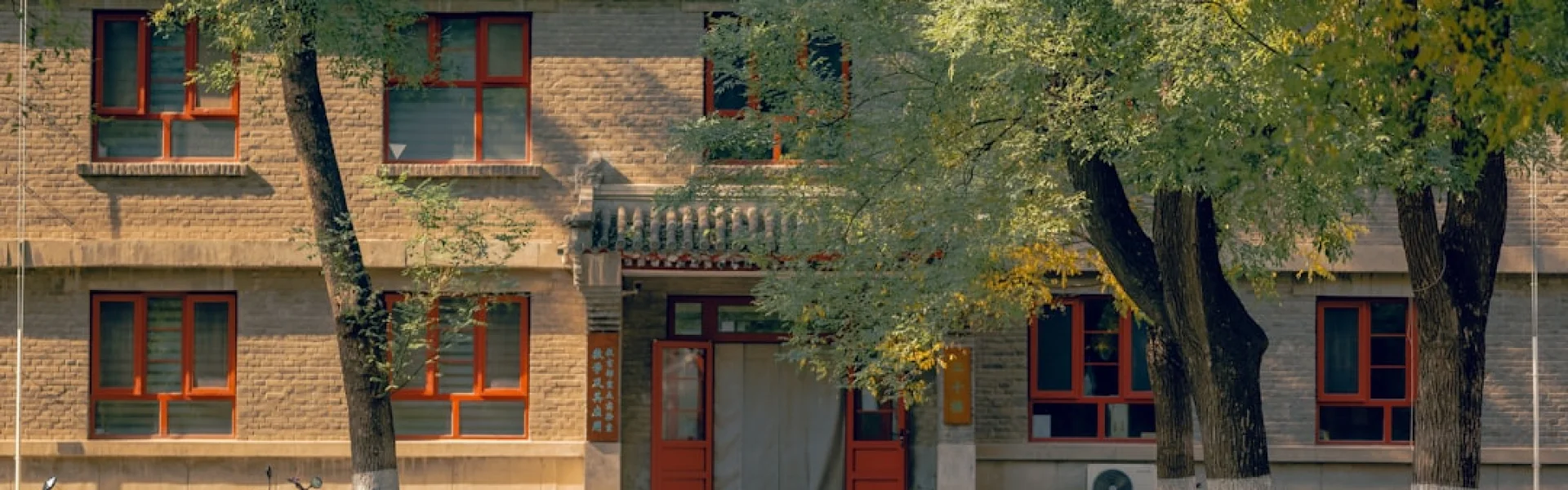 The Affiliated High School of Peking University