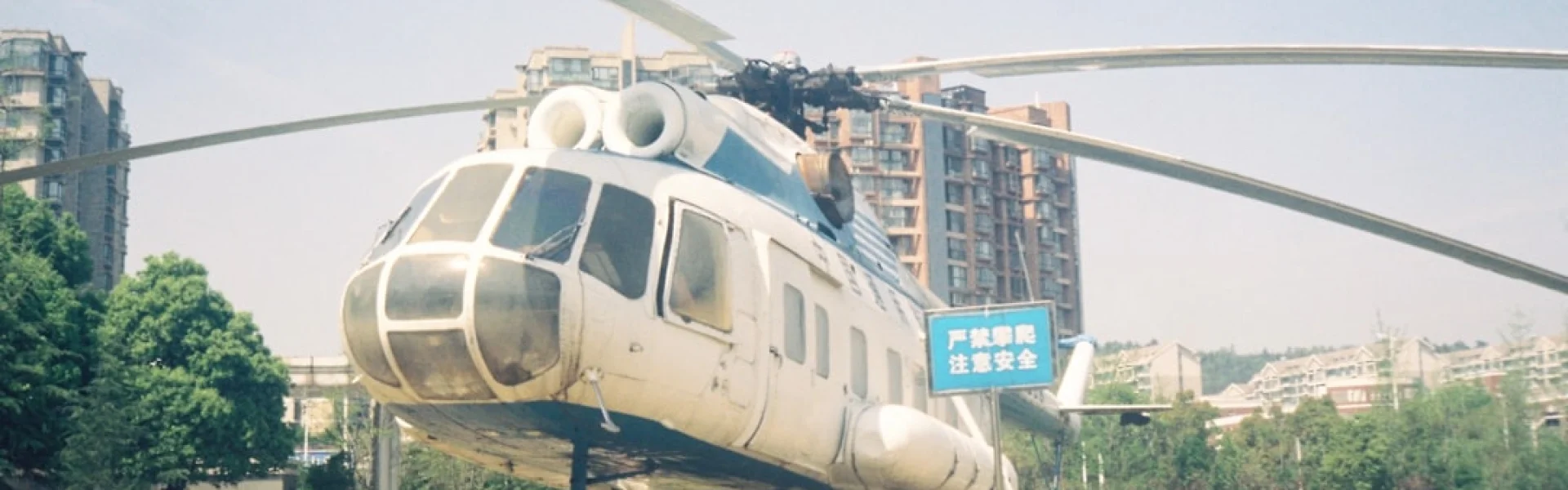 Zhongfa Aviation University
