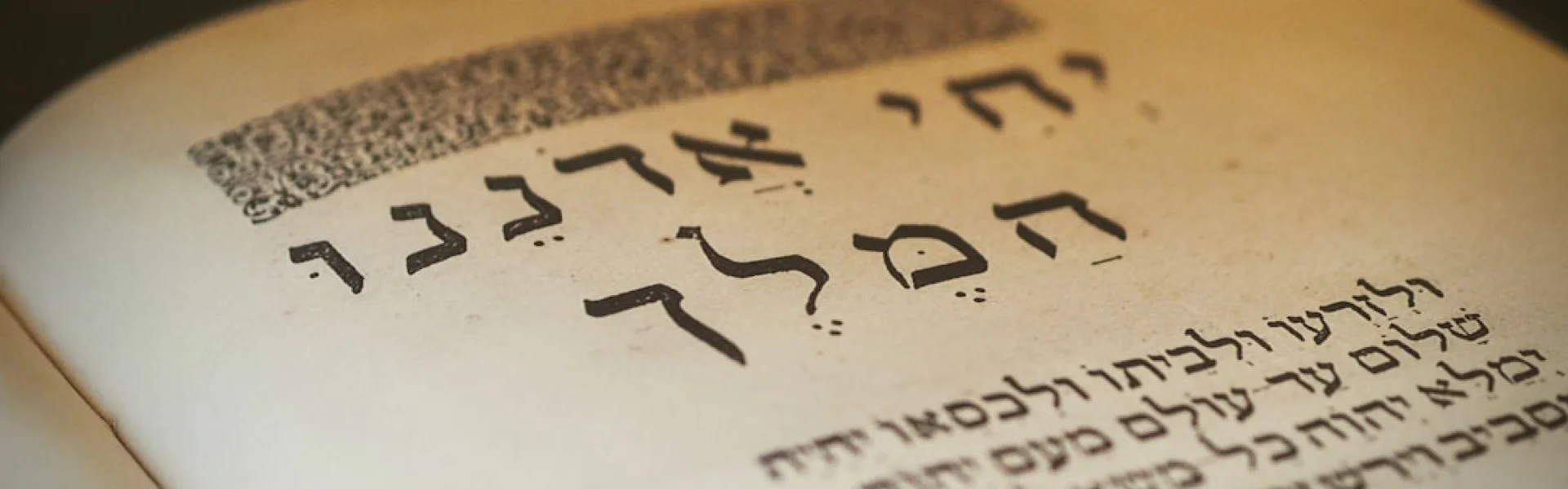 Yeshiva Zichron Yaakov