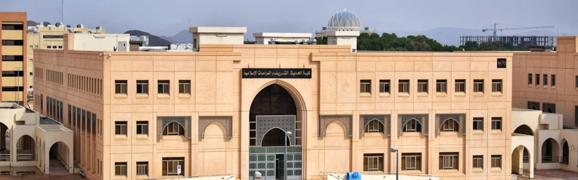 Al-Imam Mohammad Ibn Saud Islamic University