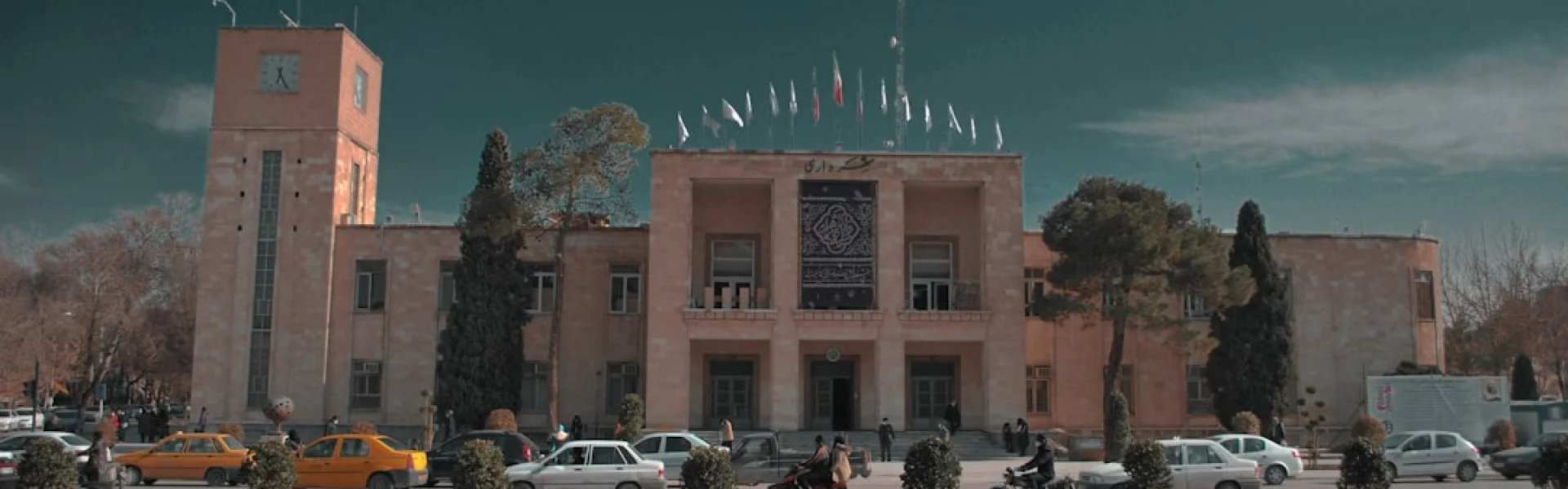Allameh Tabataba ’i University
