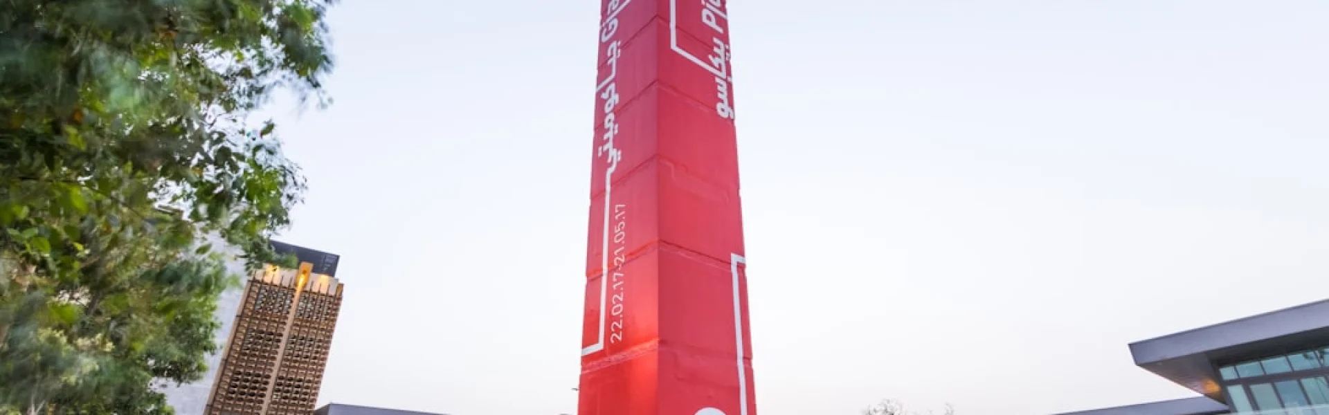 Texas A&M University at Qatar