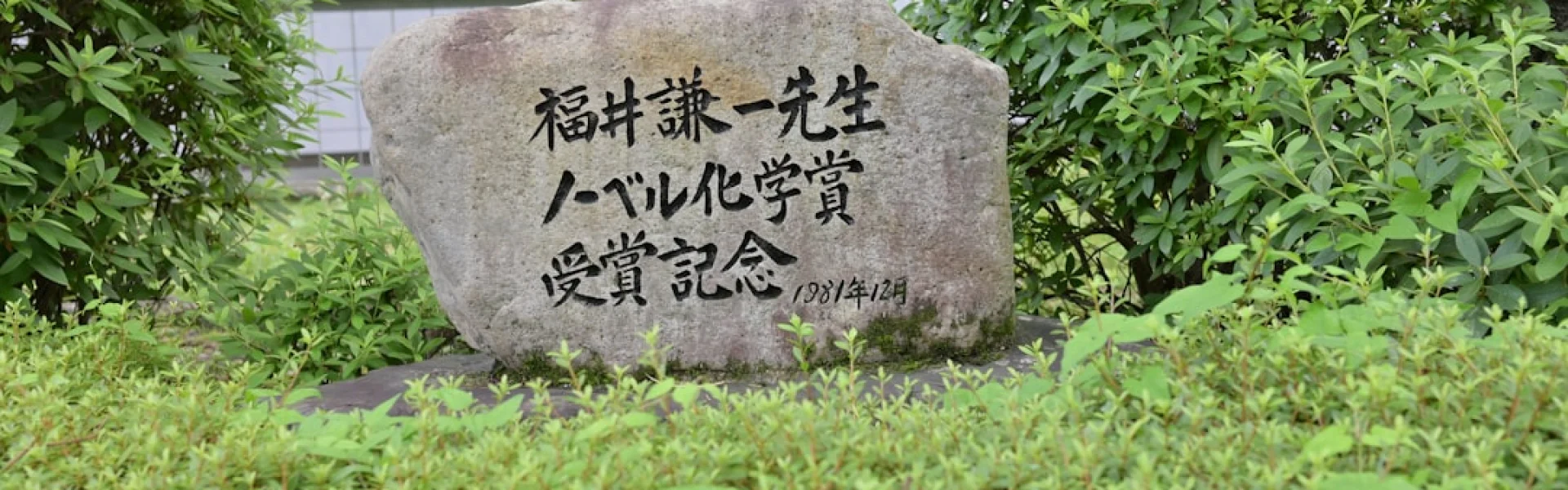 Kyoto University