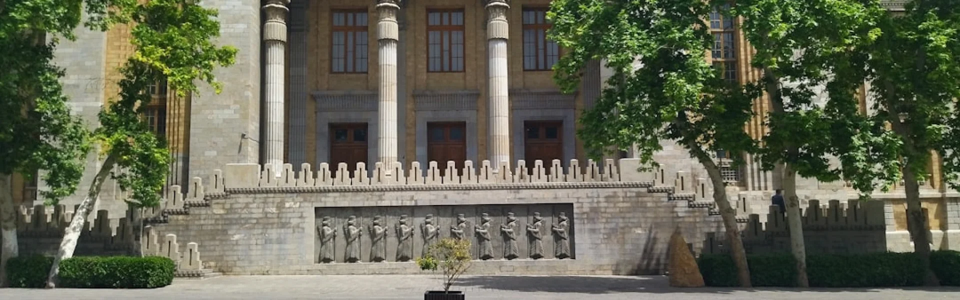 Tehran University of Medical Sciences