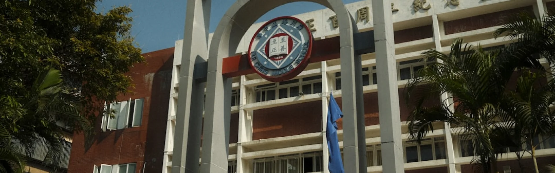 Chongqing University of Posts & Telecommunications