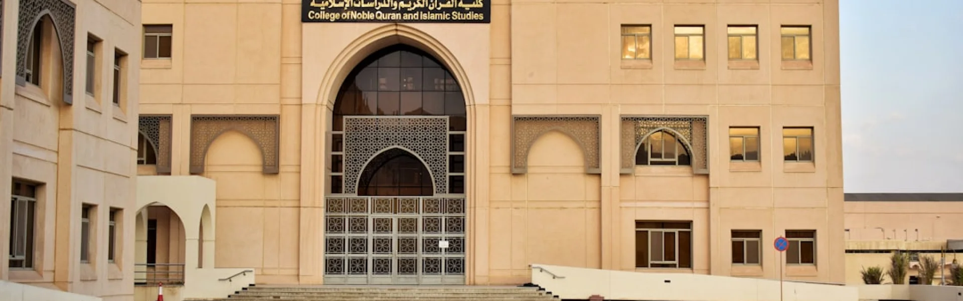 Khalifa University of Science & Technology