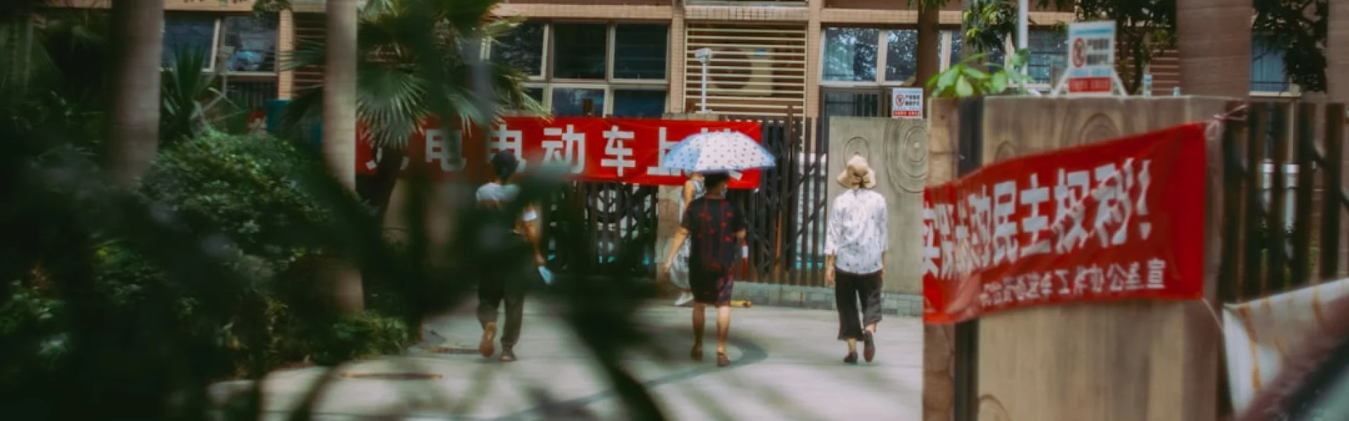 Northwest Normal University - China