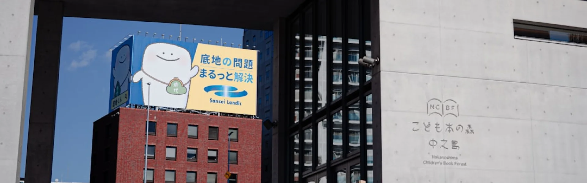 Osaka Medical & Pharmaceutical University