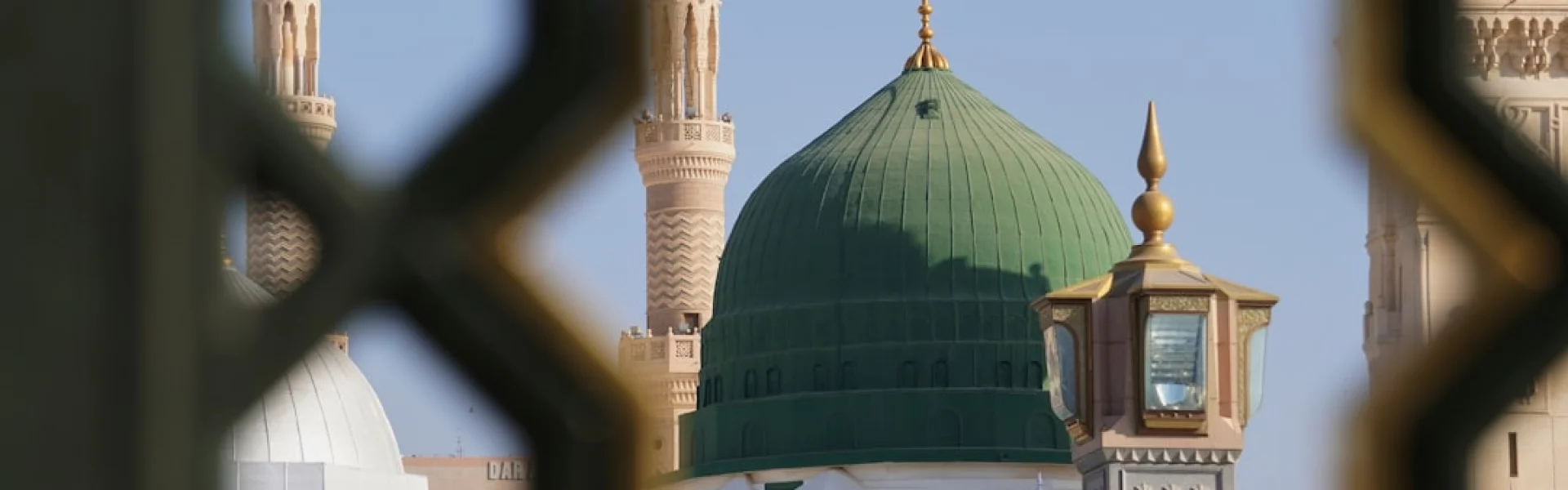 Islamic University of Al Madinah